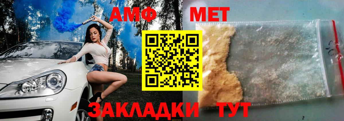 Amphetamine Розовый Бийск