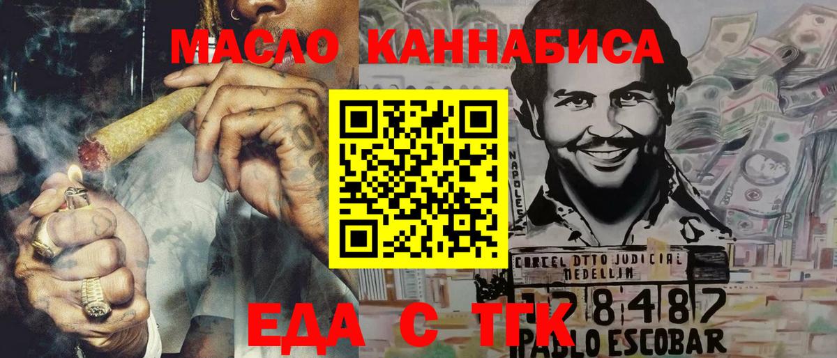 Бийск  Cannafood конопля  Вход с VPN 
