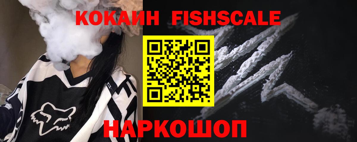 COCAIN 99% Бийск