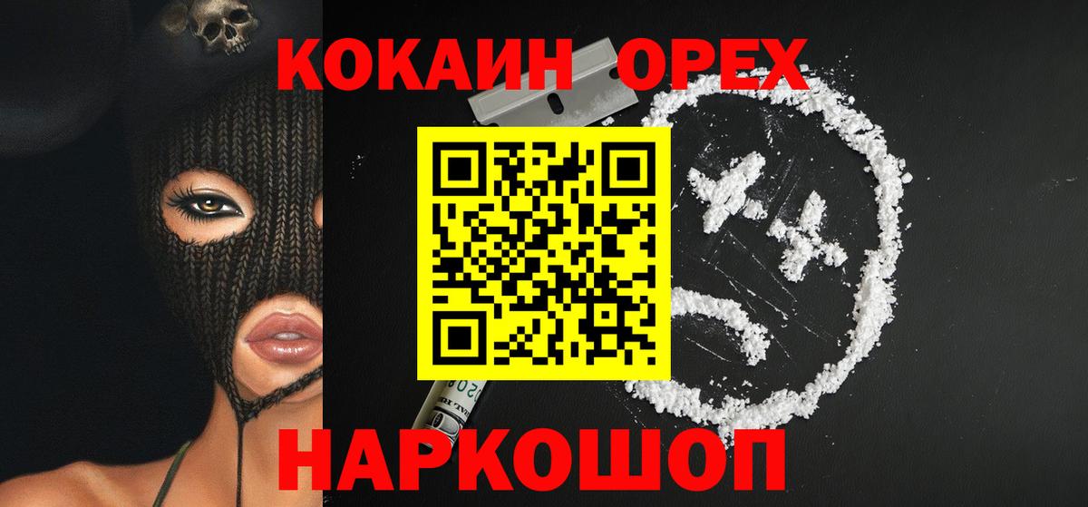 Cocaine  Марихуана  МЕФ   Лсд 25  Бийск  Вход с VPN  ГАШИШ 
