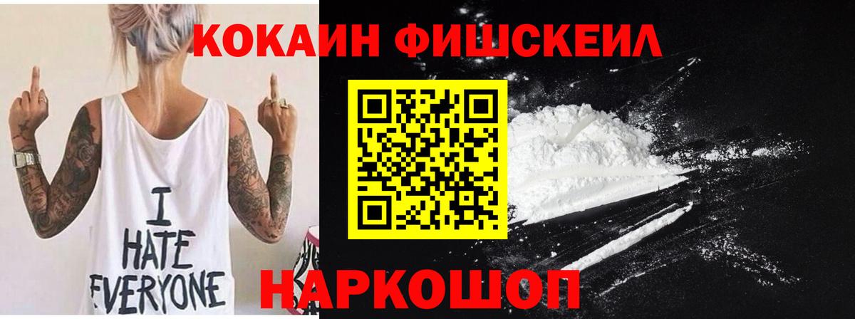 КОКАИН Перу  Вход с VPN  Бийск 