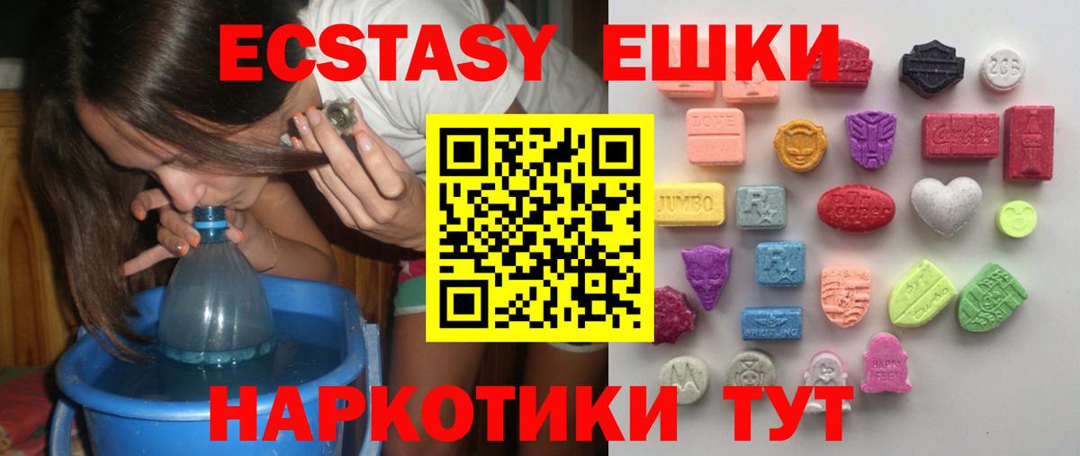 Бийск  ЭКСТАЗИ TESLA  Экстази  Вход с VPN 