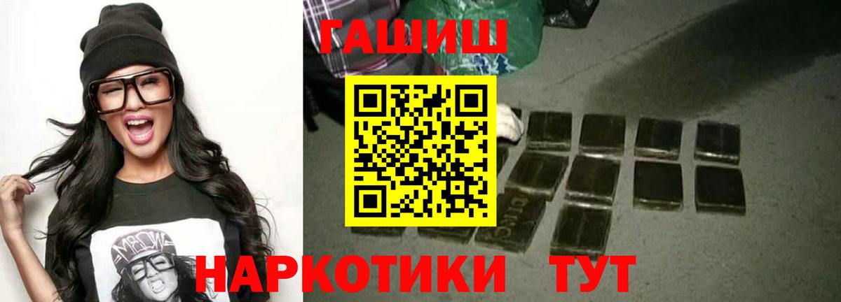 Гашиш Изолятор Бийск