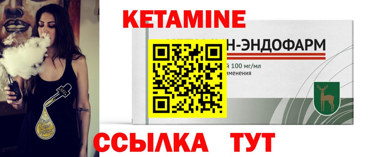 Бийск  Кетамин ketamine  Вход с VPN 