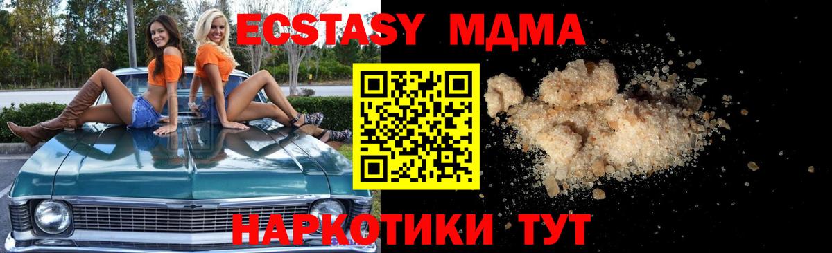 MDMA  Вход с VPN  Бийск  МДМА crystal 