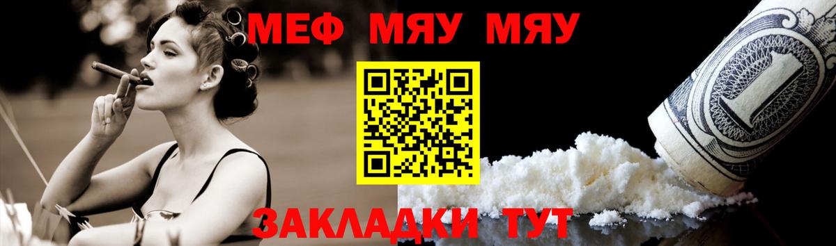 МЕФ  МЕФ 4 MMC  Бийск  Вход с VPN  Мефедрон 4 MMC 