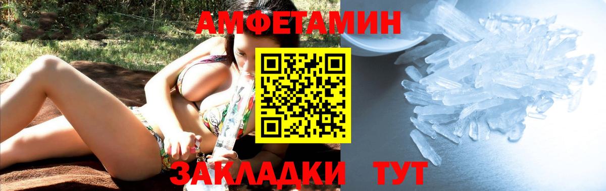 Метамфетамин  Вход с VPN  Бийск  Метамфетамин Декстрометамфетамин 99.9% 